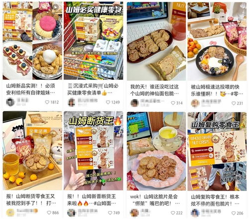 營銷動態 | 山姆嚴選攜手盼盼全麥堅果面包脆片，演繹健康零食創新路徑